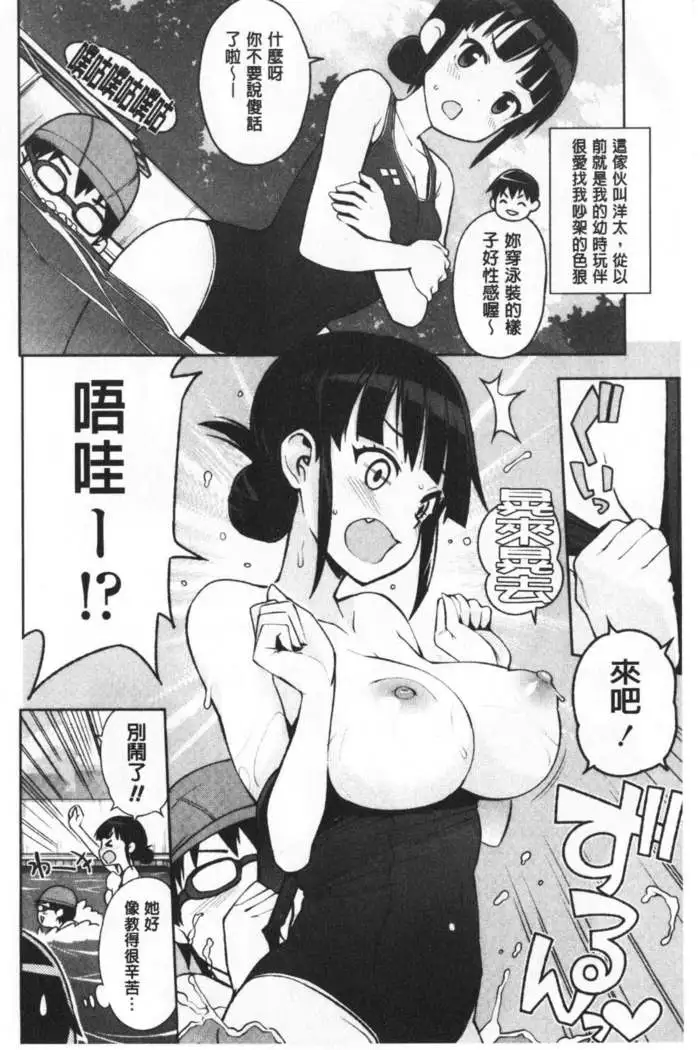 Caramel Hame-Art | 焦糖般的香甜性愛