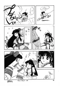 (C45) [D.D.GAPS (various)] HG Vol.1 Samurai Nihondai Katsugeki (Samurai Spirits)