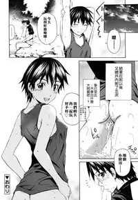 [Sabashi Renya] Hajirai Body [Chinese] [遠古守望者漢化]