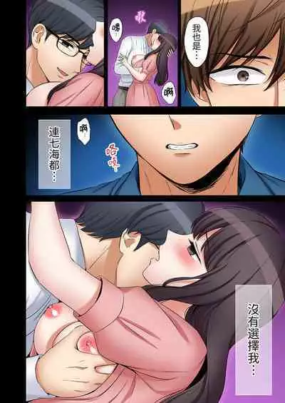 [Nanashiki Fuka] "Ato 3-kai wa Ikeru yo ne?" Otto no Kitaku Mae, Zetsurin Gitei ni Nando mo Hametaosareru Tsuma | 還能再高潮3次吧？」丈夫沒回家，人妻被精力無限的小叔子弄得高潮不斷 1-25 [Chinese]