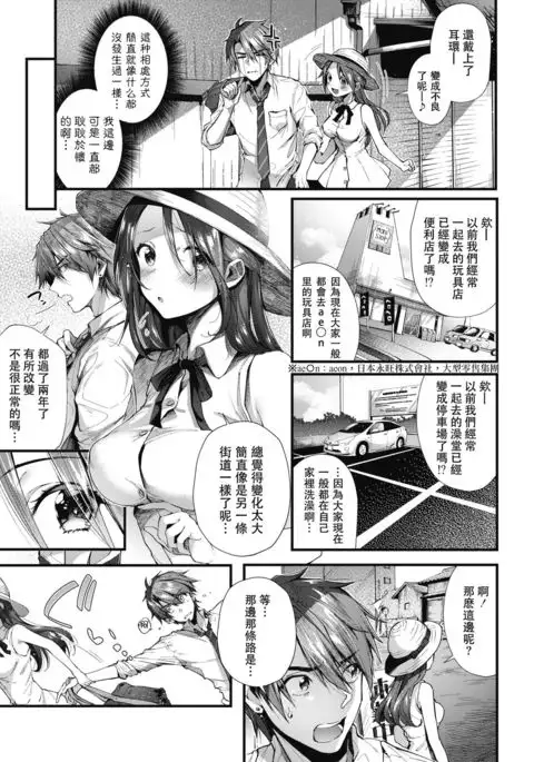 Kono Machi de Mou Ichido | 在這街道上再一次