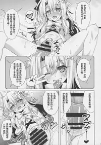 (C92) [LemonMaiden (Aoi Masami)] Illya-chan no Dosukebe Suppox (Fate/Grand Order) [Chinese] [想日电酱汉化组]