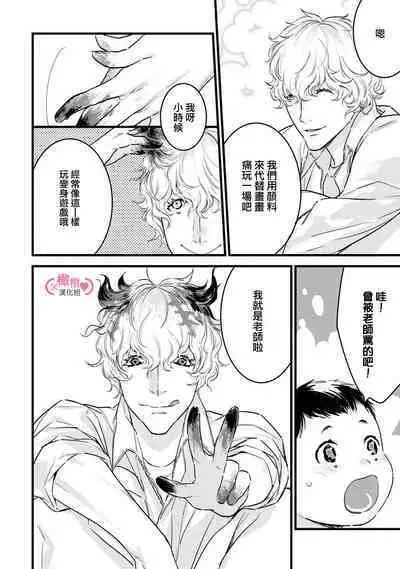 [yume ki yo]koakuma na osana nazimi ni、 itadaka re masi ta。 01~05｜被小恶魔青梅竹马吃干抹净※在床上~01~05[中文] [橄榄汉化组]