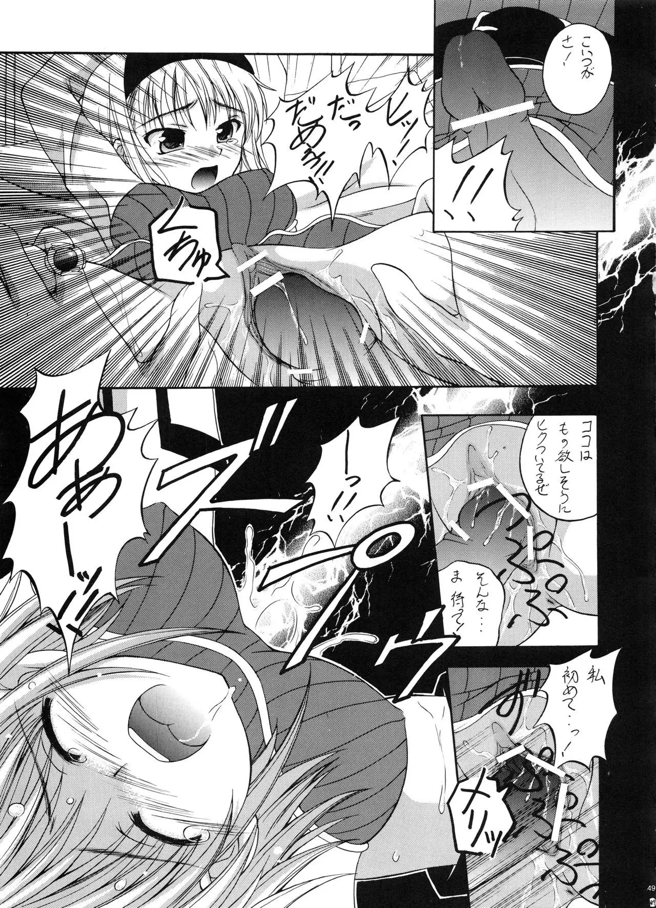 Tsusan dai 100 go kinen