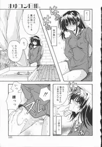 [Ryuga Syo] Mayutan Complex