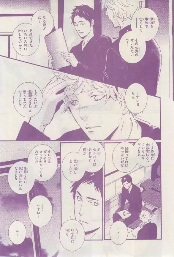 リンクス 2015-03