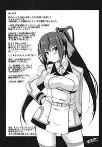 (C80) [STUDIO TIAMAT (TANABE)] Ryakushite IS (IS <Infinite Stratos>)