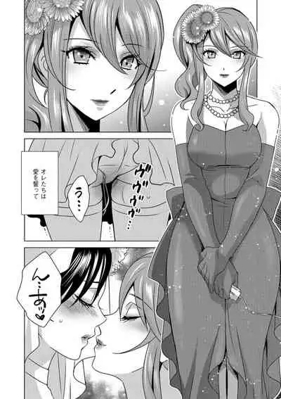 ボクは彼女に躾けられたい 7