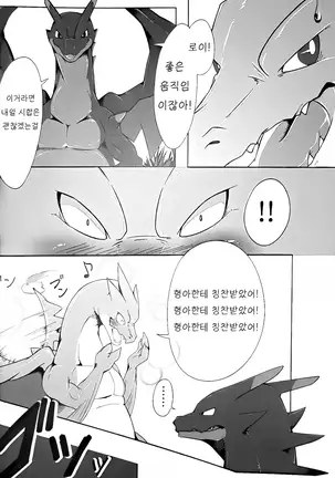 Aniki ni Koishiteru | 형을 사랑해