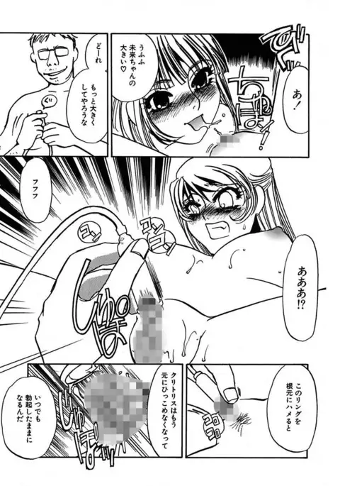 Kono Onna Choukyouzumi!