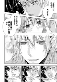 [Aoyama Alto] Otoko Oiran Hatsumono Naburi