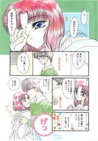 [Uesugi Yoko] Onetsu Hakatte