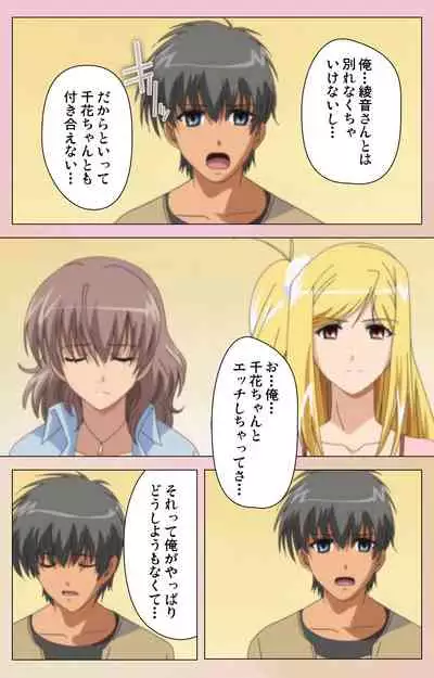 OPPAI raifu kanzenhan