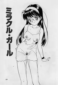 [Tanaka Yutaka] First Kiss