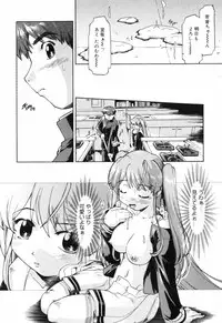 [Akishima Shun] First Invitation