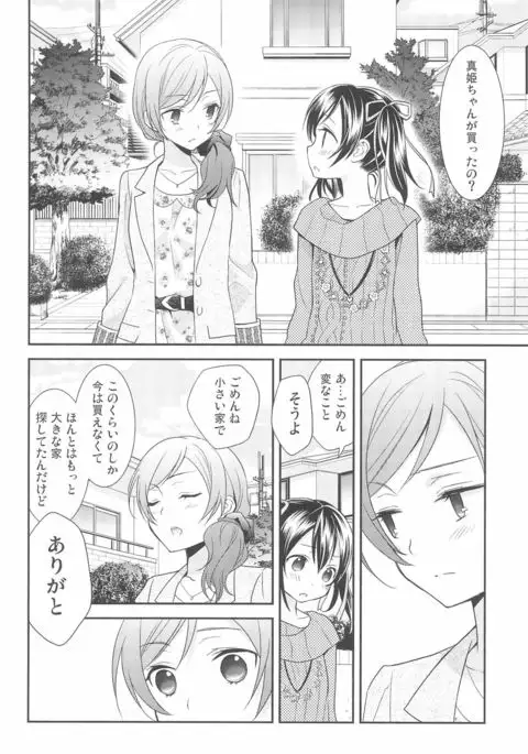 NICO & MAKI COLLECTION 3