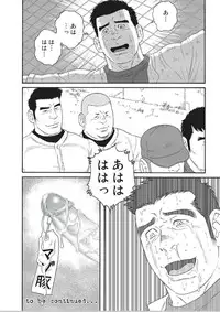 [Gengoroh Tagame] Slave Training Summer Camp