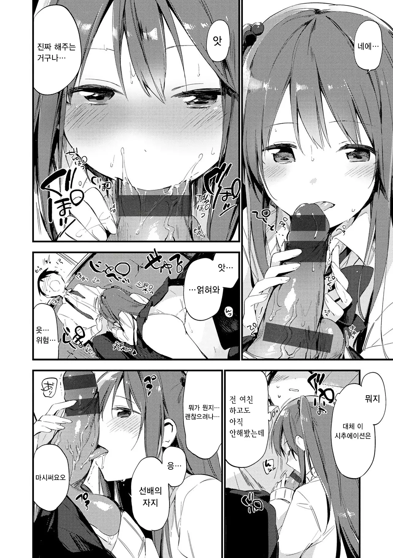 Naishogoto | 비밀스런 일