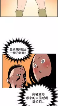 Desire King (慾求王) Ch.1-12 (chinese)