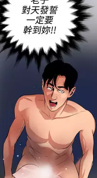 Desire King 欲求王 Ch.41~52 [Chinese]