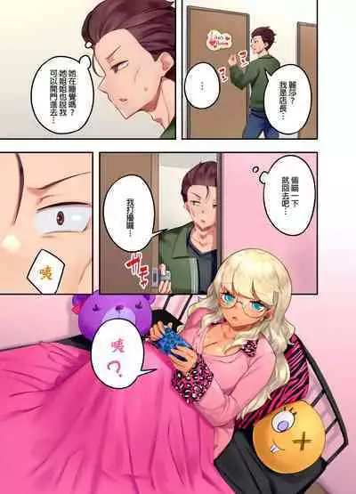 Kuro Gyaru Zecchou Kanri ~Namaiki na Shojo Bitch wo Jirashi ni Aserashite Gohoubi IKI | 黑辣妹的高潮管理～吊盡囂張處女婊子的胃口，再獎賞她高潮～ Ch.1-7