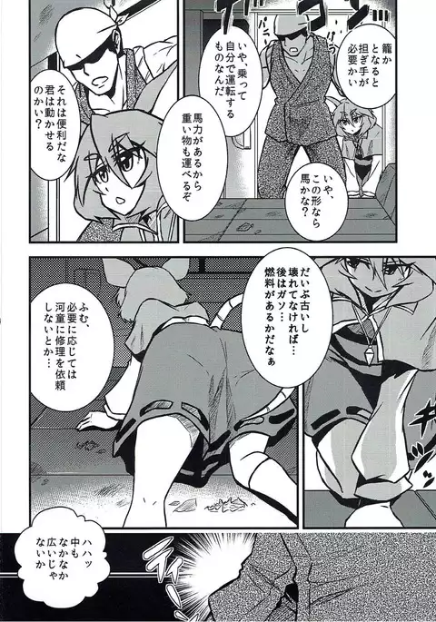 Nazrin Sukebe Shiyouya!