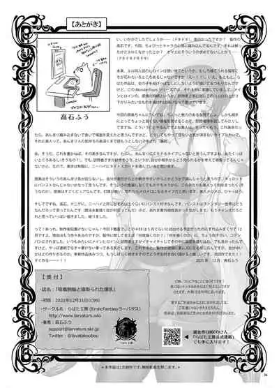 Go To Larvataurs ＃03