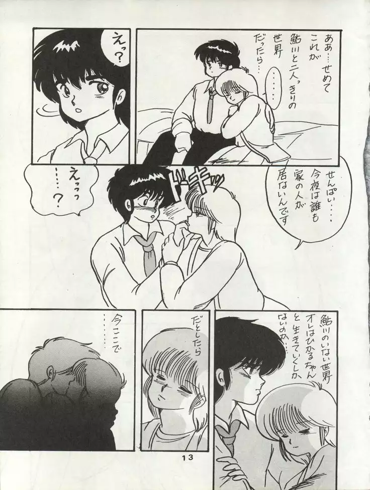 ORANGE GALLERY SAKATA SPECIALl