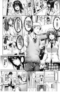 [Sanrokumaru] Sukebe DIARY | 淫蕩女 DIARY [Chinese]