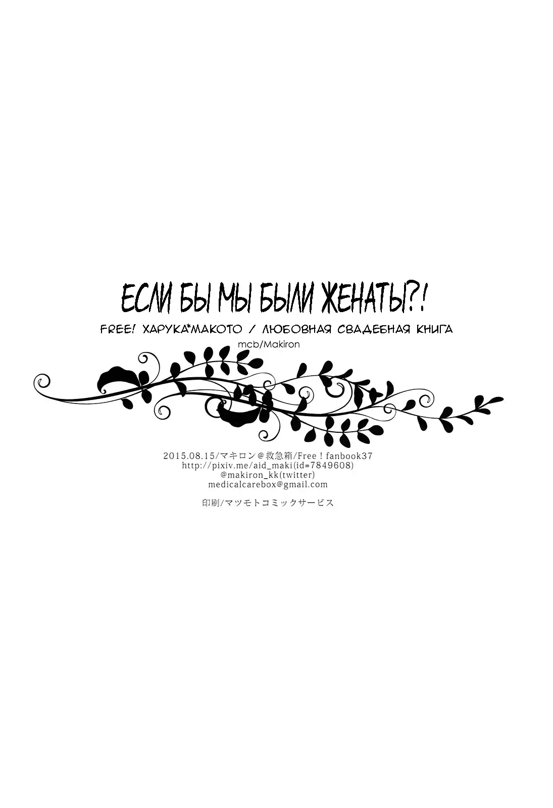 Kekkonshitara Dounaru!? 2