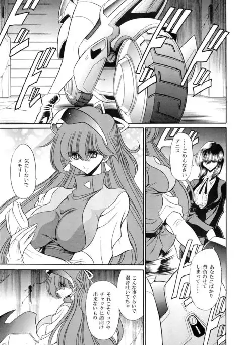 Chou Onsoku no Ryoshuu