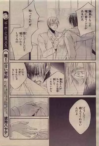 BE・BOY GOLD 2010-04