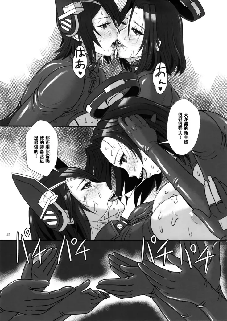 ICE BOXXX 15 改双 -night warfare- （Chinese）