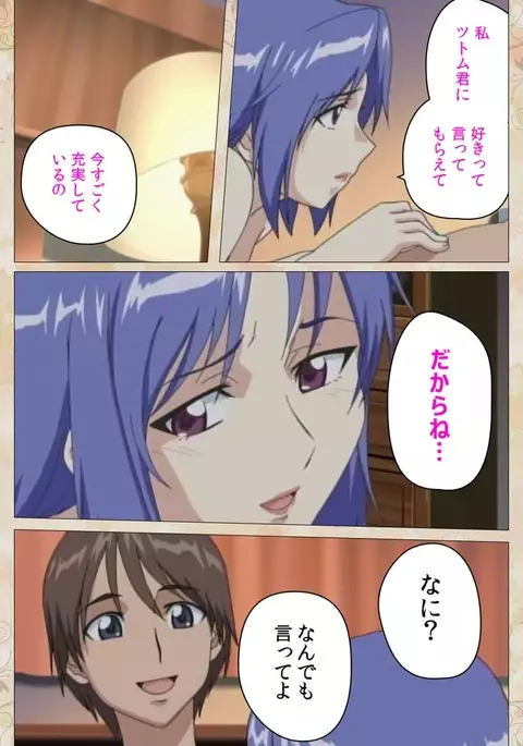 Aniyome wa Ijippari #02 Complete Ban