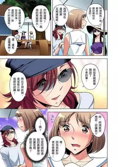 Zetsumetsu Kigu Danshi ~ Boku no Kokan ga Nerawareru Wake | 瀕臨絕種的男子～所有人都在覬覦我的小弟弟 Ch.1-25