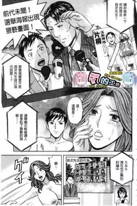 Hakudaku no Wana Hitozuma Hameotoshi | 白濁之罠 人妻插入後墮落