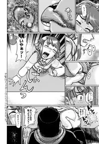 Shougakusei Nikubenki