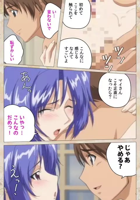 Aniyome wa Ijippari #02 Complete Ban