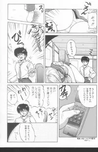 [Phantom] Scanty Doll