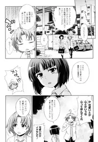 [chaccu, Kotoki Kei] Mavukare Mahou Shoujo! Change of Heart