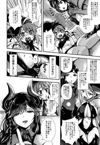 [Shindou] Hitonarazaru Oyomesama