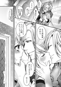 [Saotome Mokono] Ijimerare ~"Onna" no Boku to Kainushi Sannin~ <Tankoubon Tokubetsu Ban>