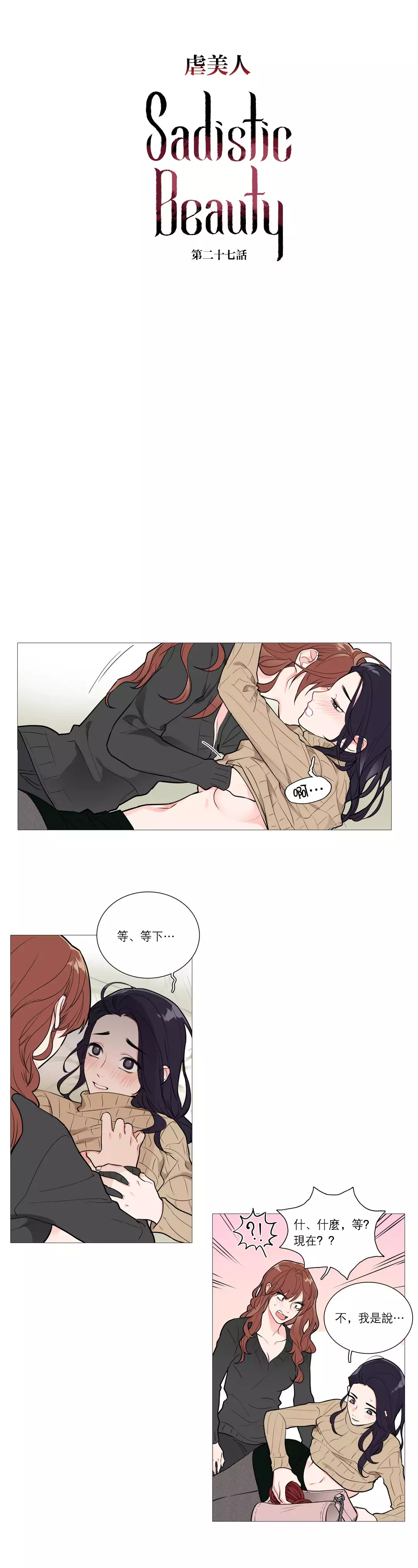 Sadistic Beauty Ch.1-33