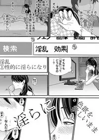Yarechau Chikan Seal! Sonna Tsugou no Ii Dougu wa Konoyo ni Sonzai Shimasen 1-3