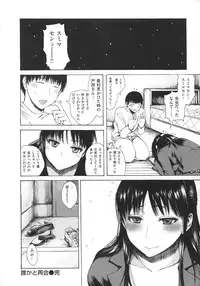 [Ishikawa Shisuke] Yarisugi Meruhen