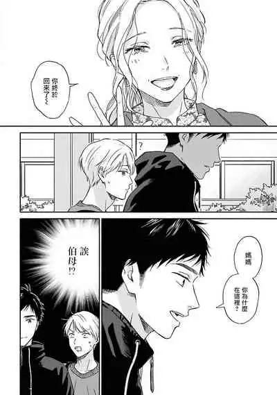 Ameagari no Bokura ni Tsuite | 雨后的我们 Ch. 7-10