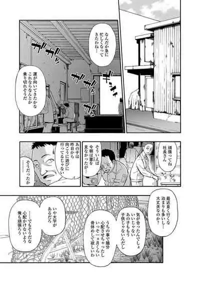 Hanayome Ningyou Ch.1-6