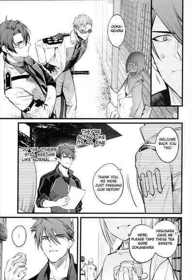 Kamigakari no nagusami