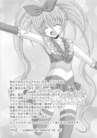 [Anthology] Suite Erocure