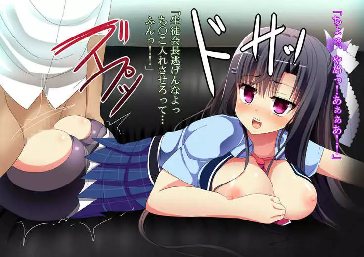 Procreation Nation 2 -The Right To Instantly F*ck-